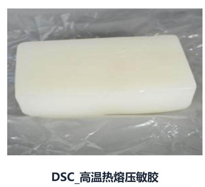 盐城压敏胶